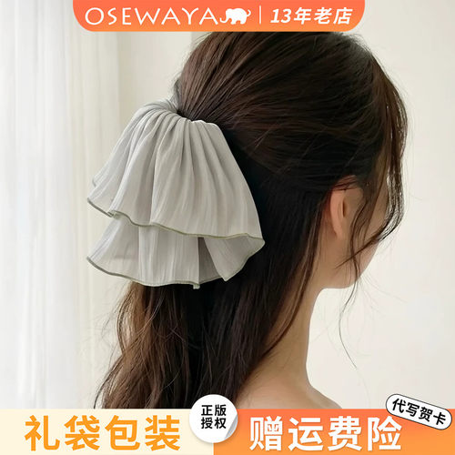 OSEWAYA日系温柔垂感抓夹