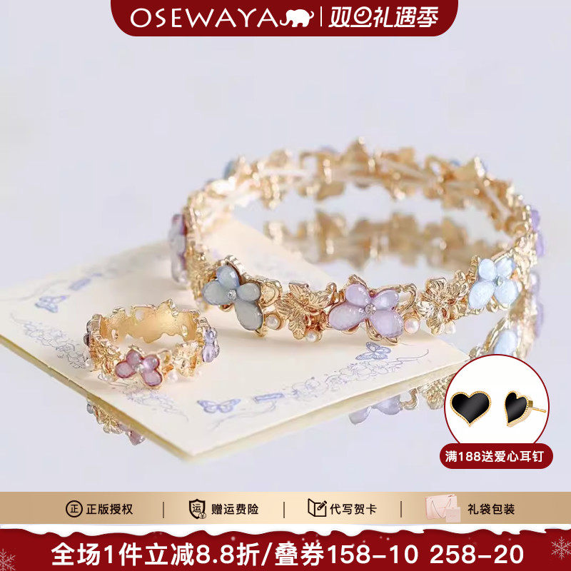OSEWAYA设计师手链女小红书同款