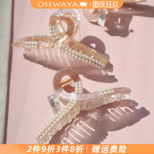 OSEWAYA温柔日系珠光鲨鱼夹