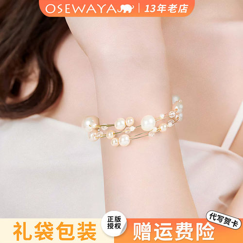 OSEWAYA日系珍珠开口手链百搭