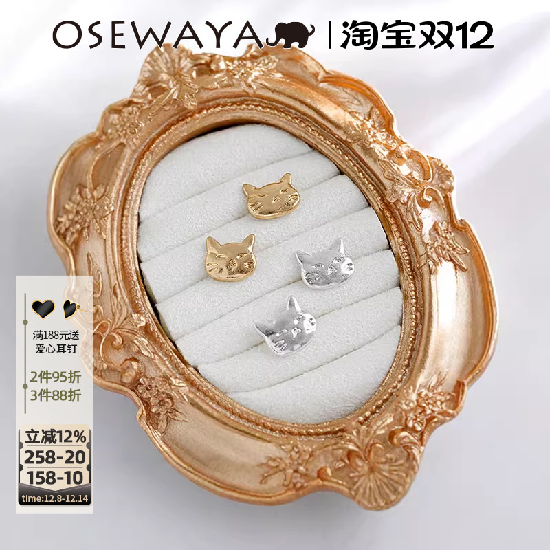 OSEWAYA日系萌趣猫猫头耳钉