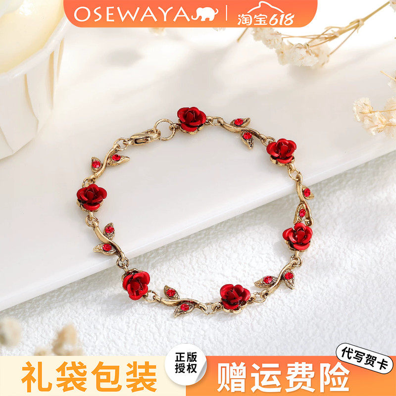 OSEWAYA手链日系风玫瑰花气质手镯本命年红复古送女友生日礼物