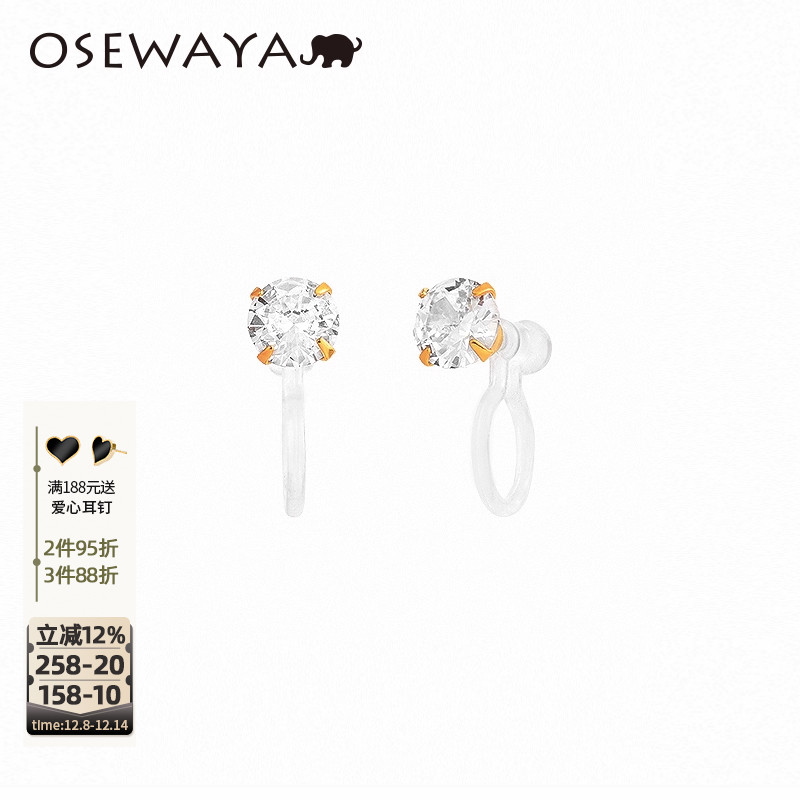 osewaya耳环水钻无耳洞耳饰