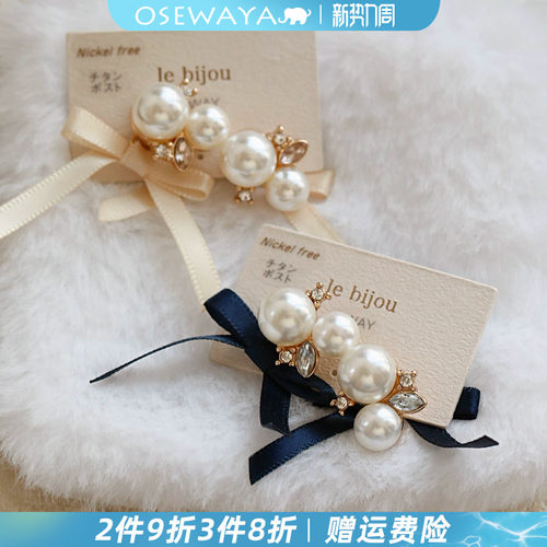 OSEWAYA日系珍珠蝴蝶结两戴耳环
