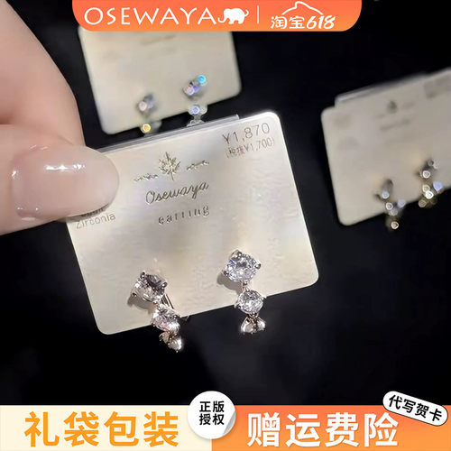 OSEWAYA日系简约耳环镶嵌水钻