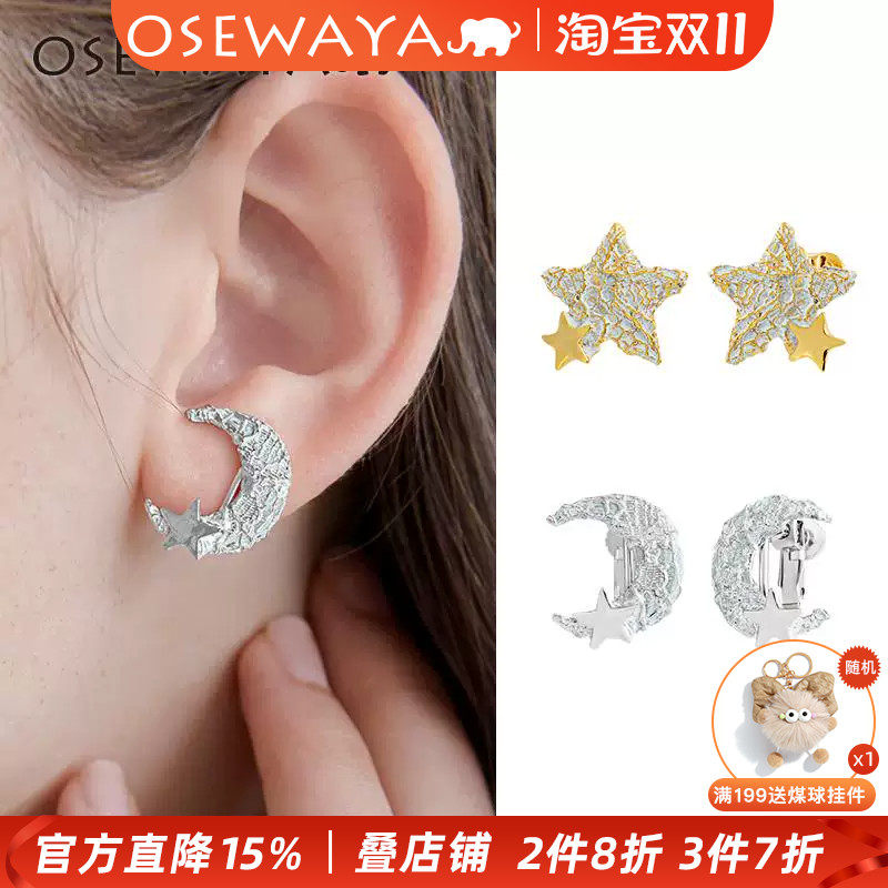 星月不对称耳环小众设计感