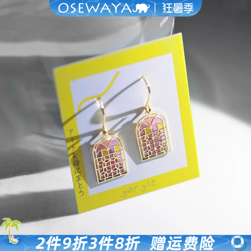 OSEWAYA复古玻璃花窗耳环