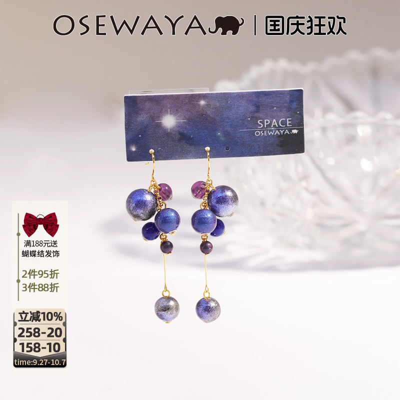OSEWAYA耳环复古磨砂宇宙星球长款耳钉女小众设计轻奢高级感耳饰
