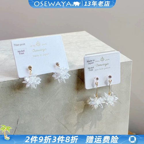 小香风雪花冰晶高级感无耳洞