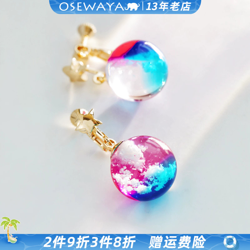 OSEWAYA日系梦幻云层耳夹