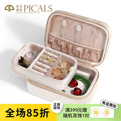 OSEWAYA首饰盒双层绒面饰品收纳
