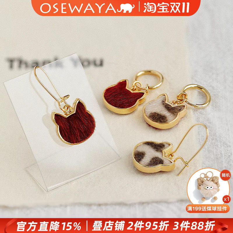 OSEWAYA可爱猫咪毛毡双面耳环