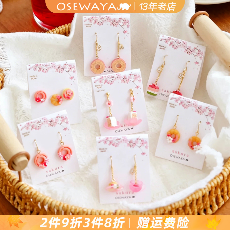 OSEWAYA日系樱花甜甜圈耳环