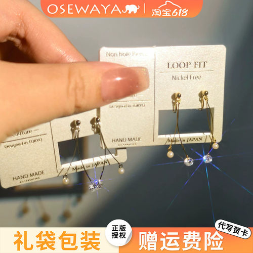 OSEWAYA日系无耳洞流苏耳夹
