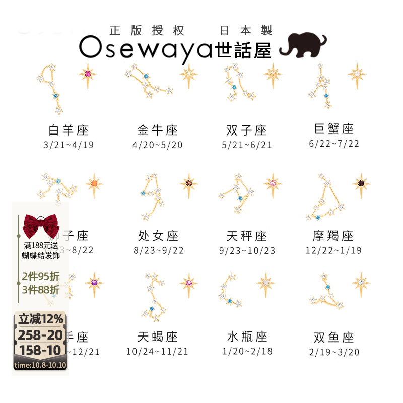 osewaya十二星座天然石茶晶耳环