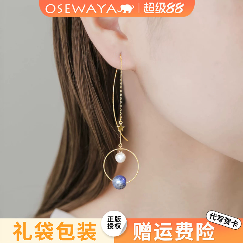 OSEWAYA耳线宇宙星球设计感创意磨砂长款耳饰女高级感新款耳环