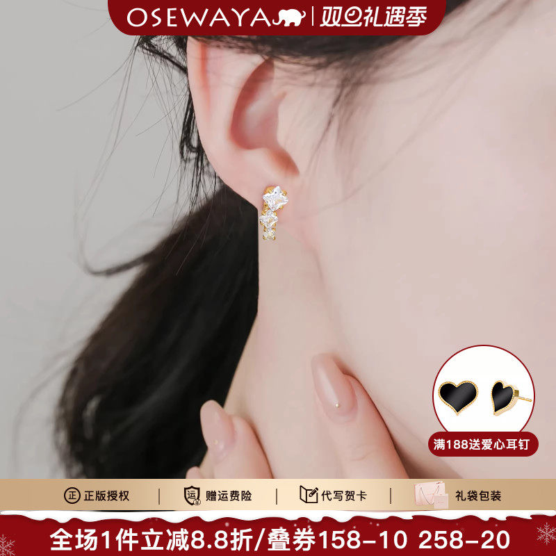 OSEWAYA无耳洞小巧耳钉