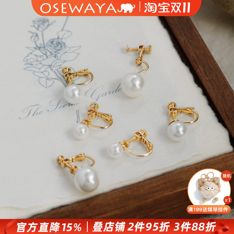 OSEWAYA温柔圆润仿珍珠耳夹无耳洞女简约高级感日常百搭气质耳饰