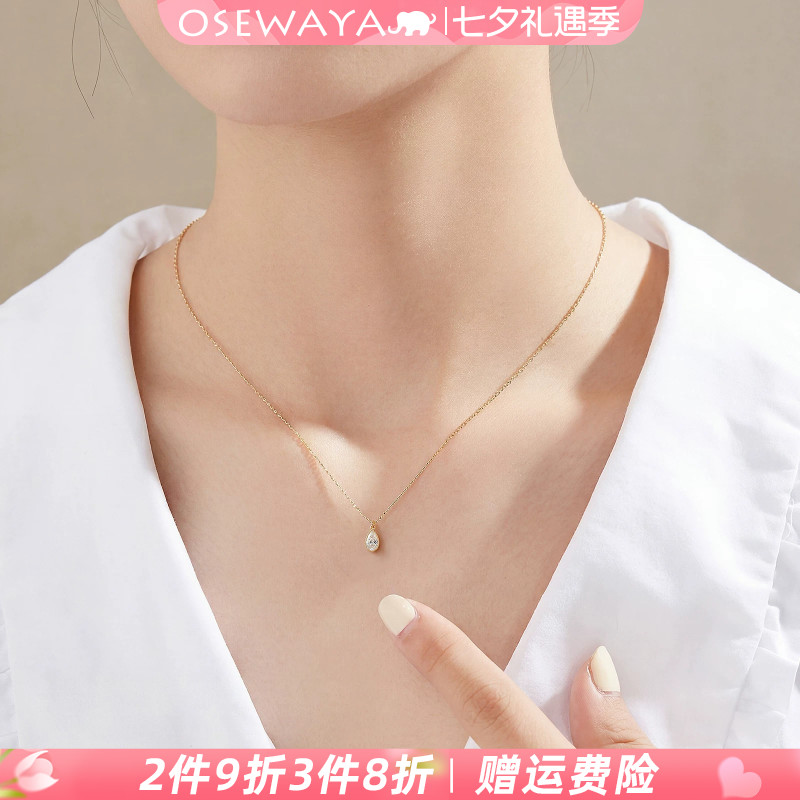 OSEWAYA锁骨链超闪迷你水滴吊坠