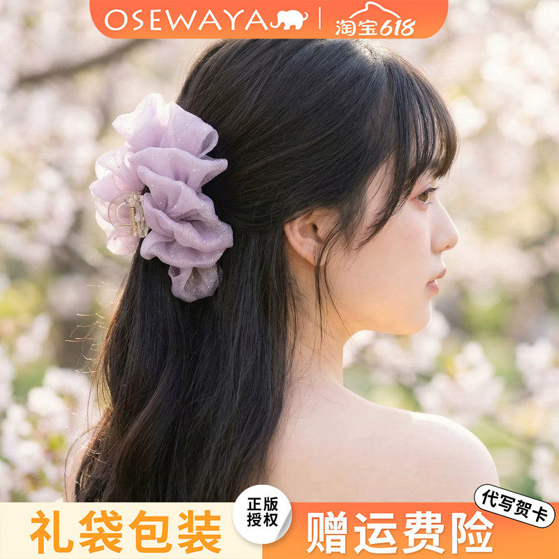 OSEWAYA抓夹女高级感蝴蝶结网纱鲨鱼夹漂亮仙气温柔气质高级发饰