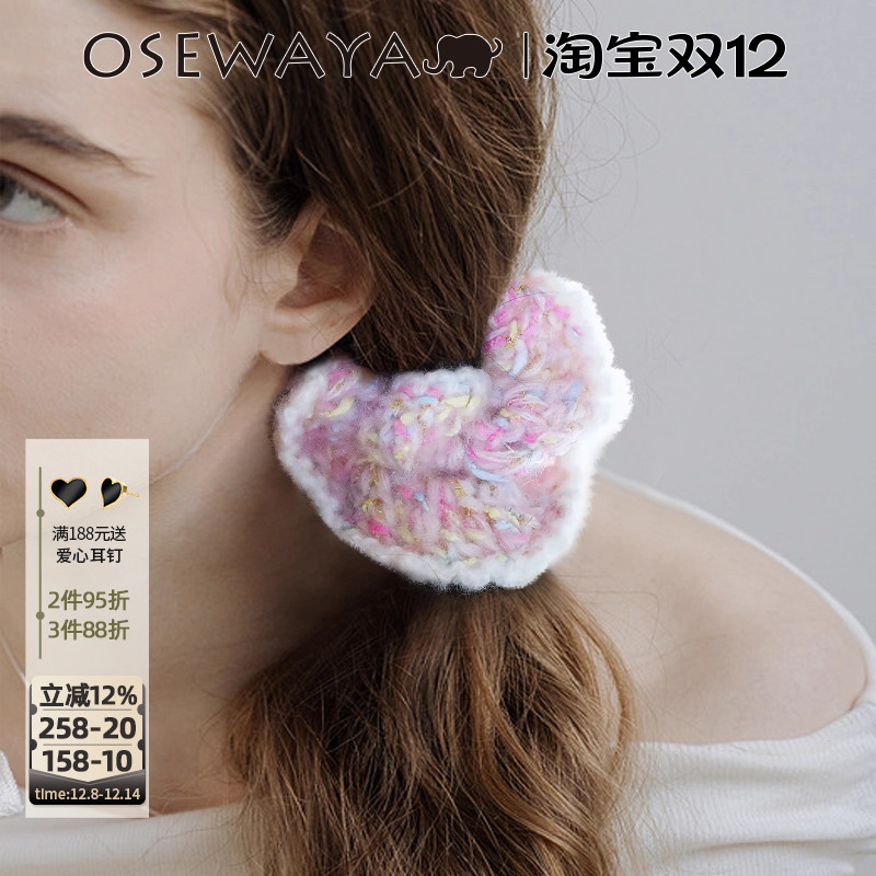 OSEWAYA彩色针织毛线大肠发圈