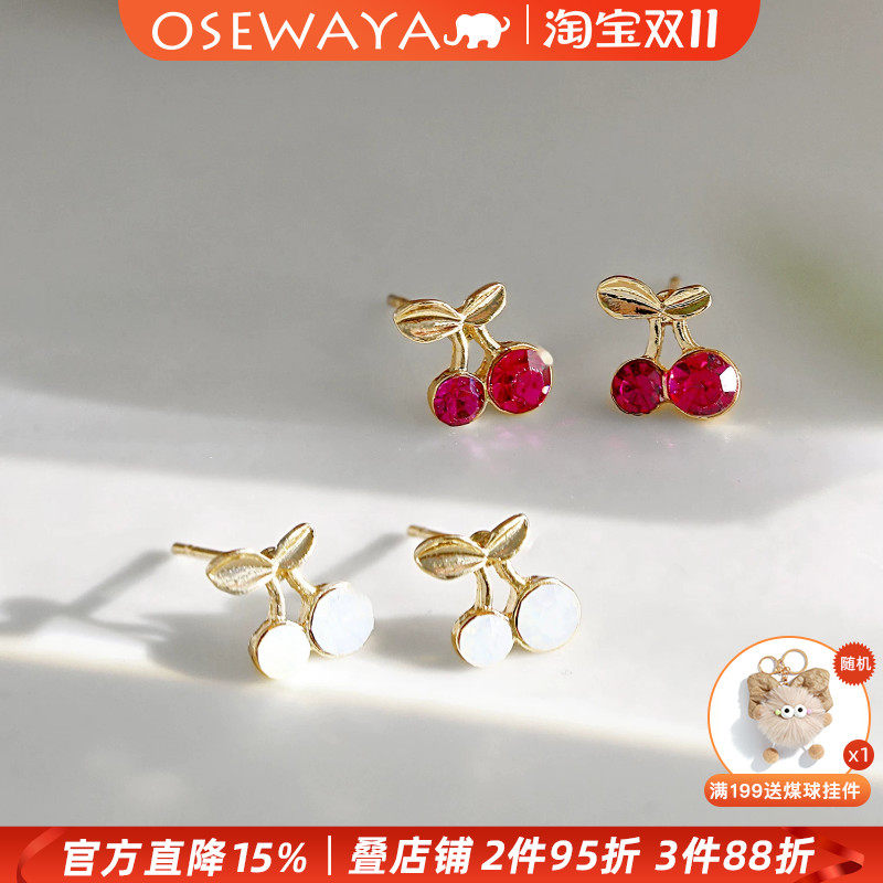 OSEWAYA迷你水钻樱桃红耳钉
