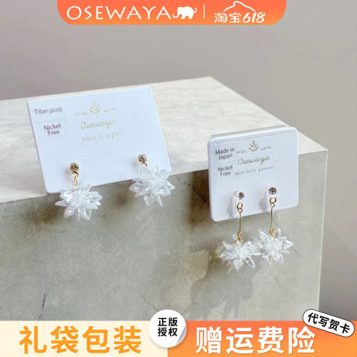 小香风雪花冰晶高级感无耳洞