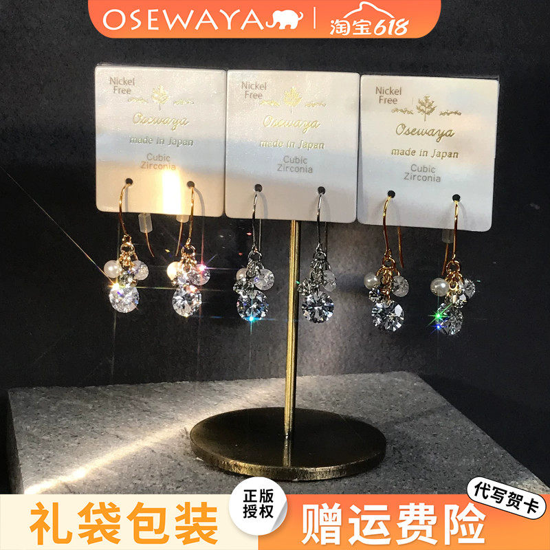 OSEWAYA耳环日韩潮流时尚小巧气质耳坠轻奢闪钻高级耳饰新款耳钩