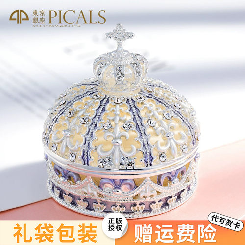 picals戒指盒珐琅彩高档首饰盒