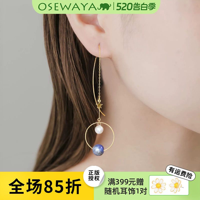 OSEWAYA耳线宇宙星球设计感创意磨砂长款耳饰女高级感新款耳环