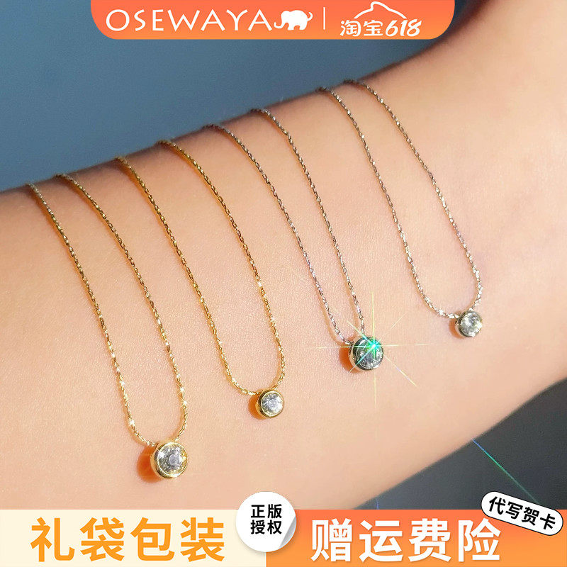 OSEWAYA简约百搭锁骨链一颗钻