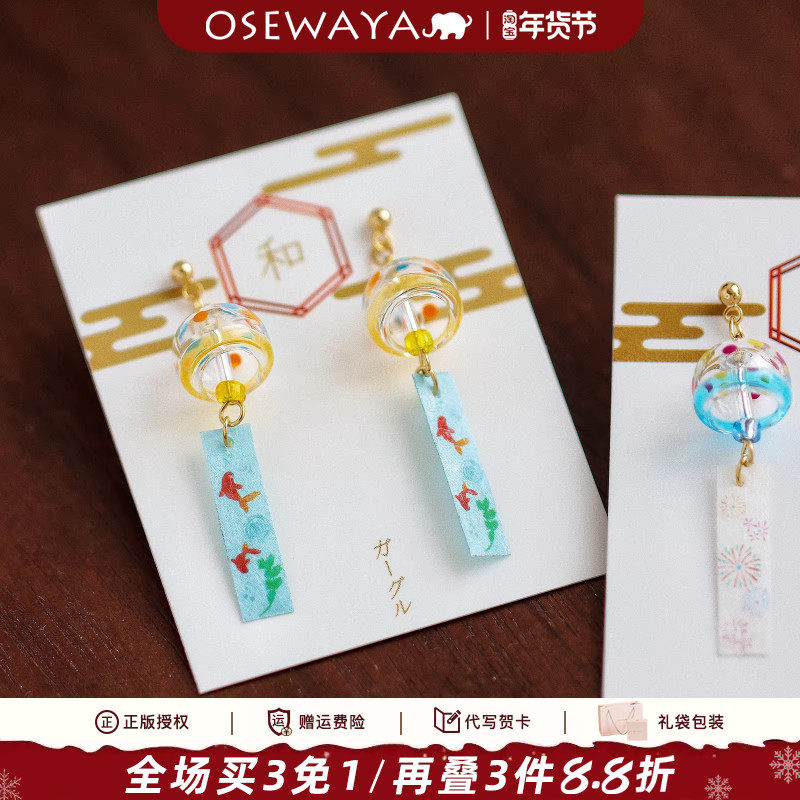OSEWAYA耳夹日系和风金鱼风铃无耳洞耳环少女感花火秋季祭可爱ins,饰品/流行首饰/时尚饰品新,耳夹,淘宝优惠券,粉丝福利购,淘宝优惠卷