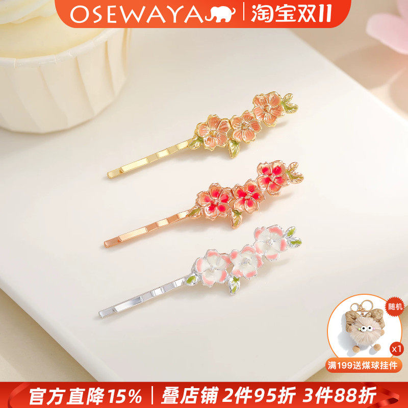 OSEWAYA甜美樱花少女发夹一字夹