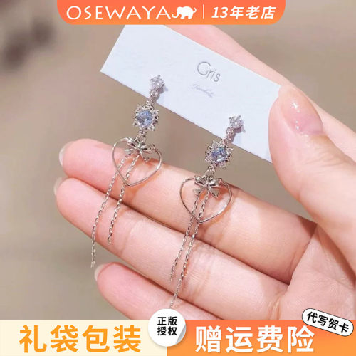 OSEWAYA梦幻仙气锆石长款耳钉