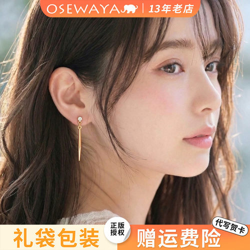 OSEWAYA日系通勤显气质耳钉