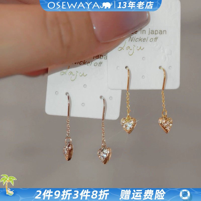 OSEWAYA日系爱心满钻流苏耳钉