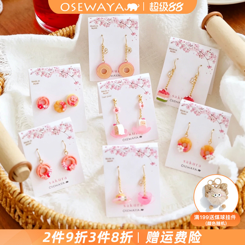 OSEWAYA日系樱花甜甜圈耳环