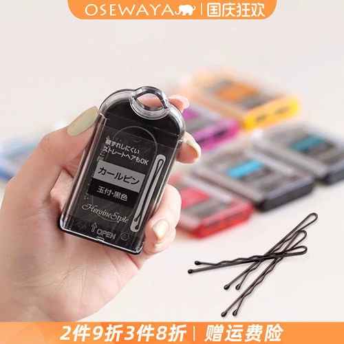 OSEWAYA发卡刘海侧边夹发夹盘发