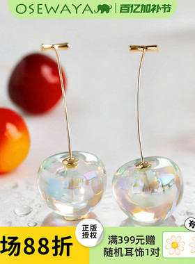 OSEWAYA耳钉气质设计感樱桃耳环春夏甜美清透耳饰红色车厘子耳线