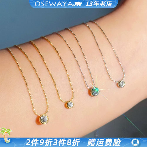 OSEWAYA简约百搭锁骨链一颗钻