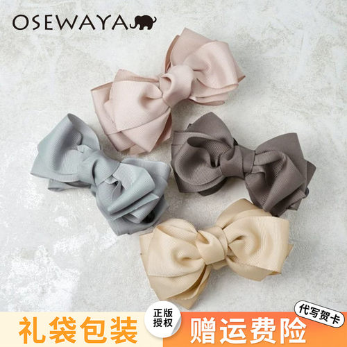 纯色蝴蝶结OSEWAYA简约