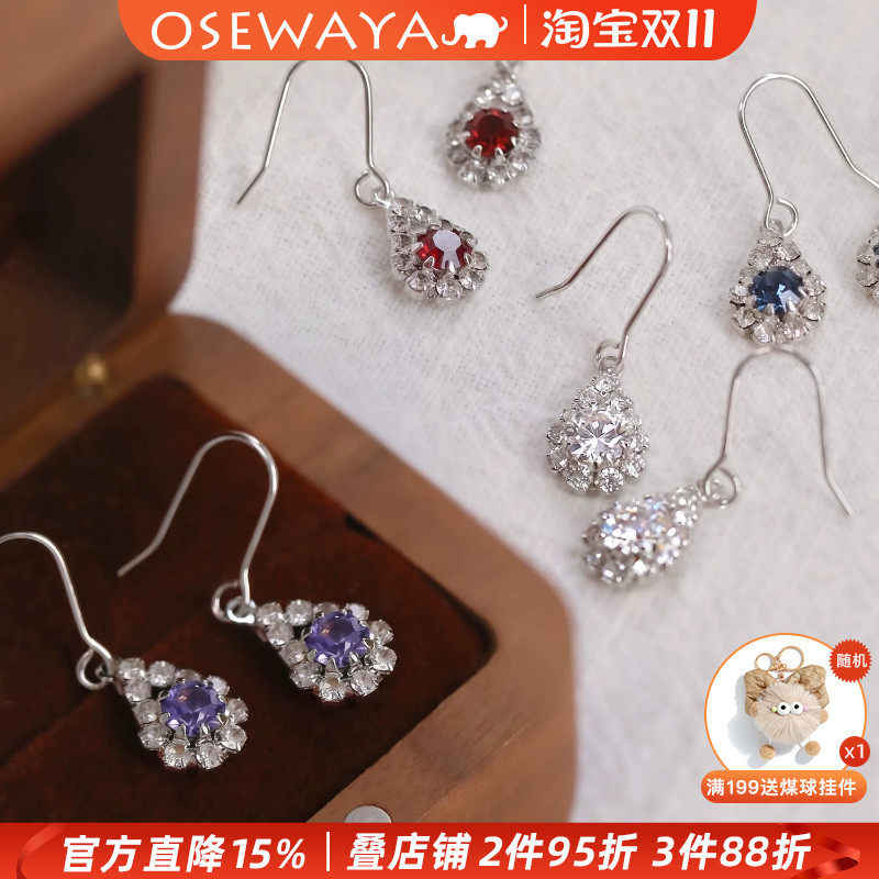 OSEWAYA复古宫廷风水滴闪钻耳环