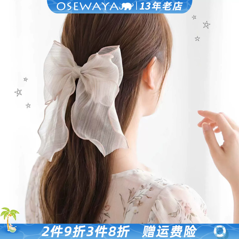 OSEWAYA细闪轻薄纱蝴蝶结顶夹