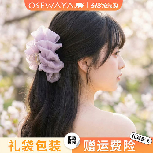 OSEWAYA轻奢蝴蝶结网纱鲨鱼夹