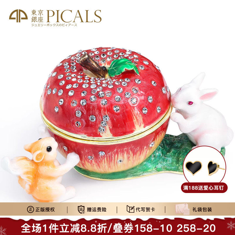 PICALS苹果松鼠首饰盒礼品收纳