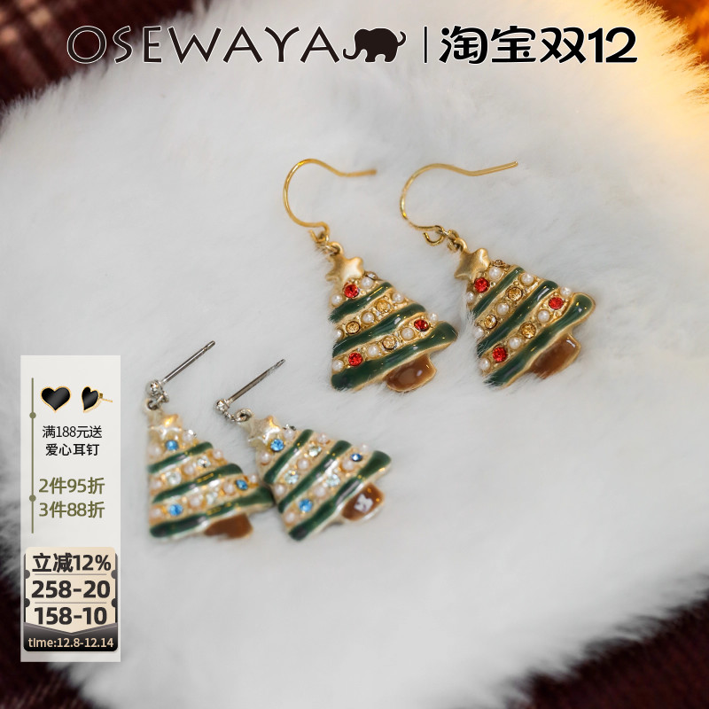 OSEWAYA圣诞树无耳洞耳环