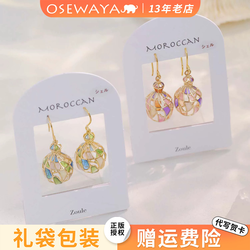OSEWAYA摩洛哥珐琅灯笼耳环