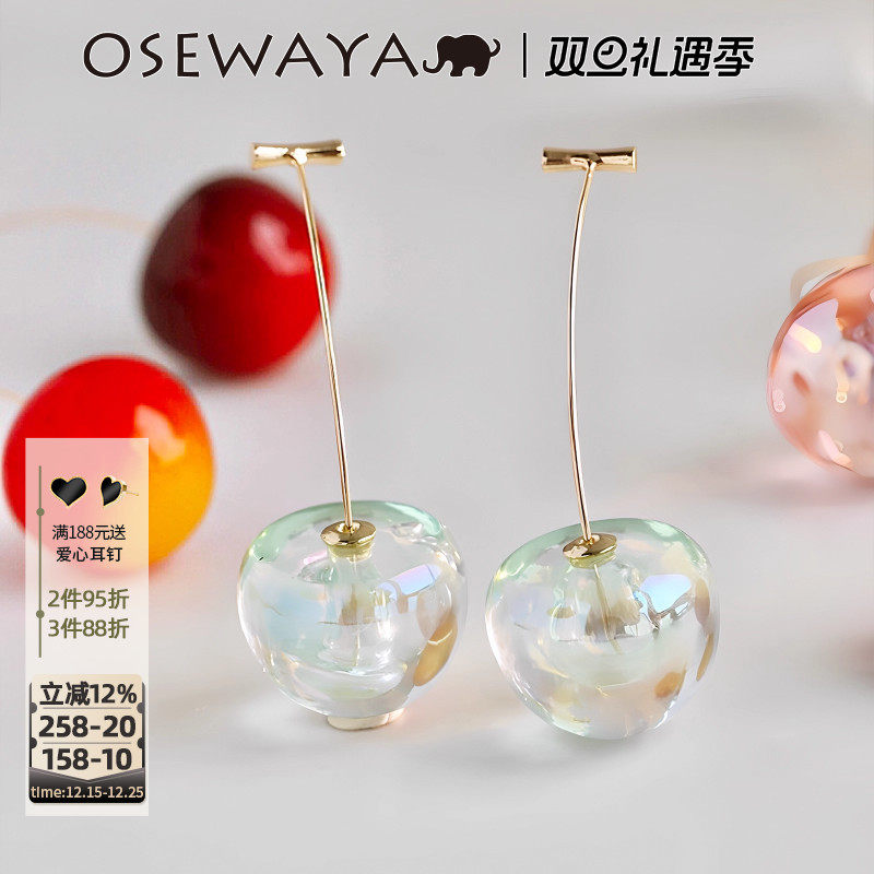 OSEWAYA爆款清透炫彩樱桃车厘子