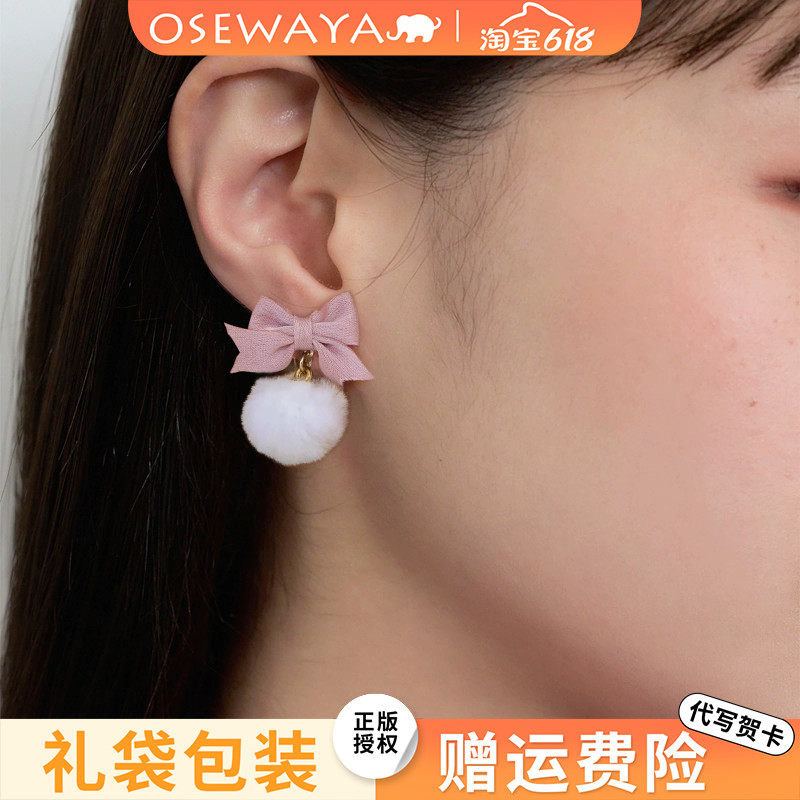 OSEWAYA耳夹蝴蝶结毛绒气质无耳洞耳饰优雅温柔毛球秋冬耳钉
