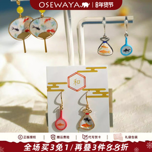 OSEWAYA耳环日系和风抓金鱼和风耳钉红色不对称小众设计感耳饰